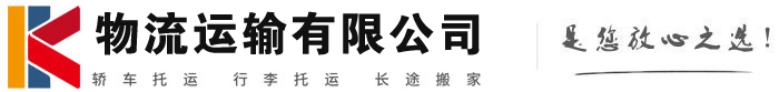 乌海物流有限公司